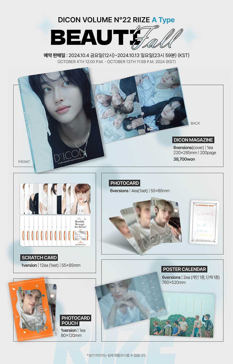 RIIZE - DICON VOLUME N°22 RIIZE : A-beautifall (04-WONBIN